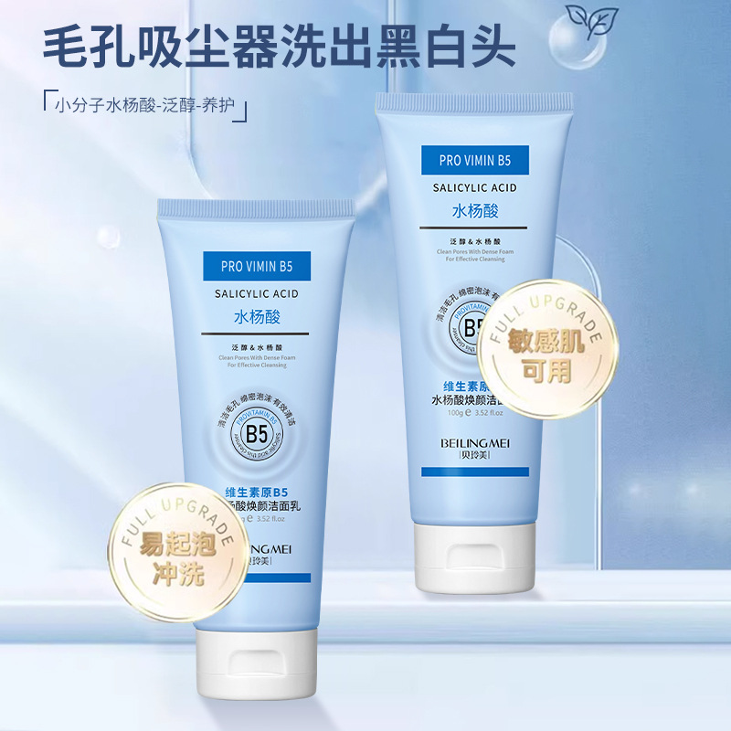 Salicylic Acid Cleanser - วิตามิน B5กรดซาลิไซลิกที่ช่วยให้น้ำนมทำความสะอาดและกำจัดสิวหัวดำ100กรัมผลิตภัณฑ์บำรุงผิวนม