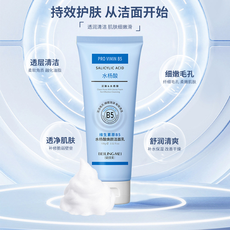 วิตามิน B5กรดซาลิไซลิกที่ช่วยใ - Salicylic Acid Cleanser บทวิจารณ์และราคา